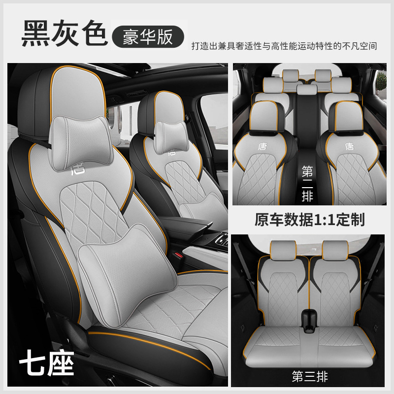 JFY-[블랙 그레이] 디럭스 에디션 세븐 시트