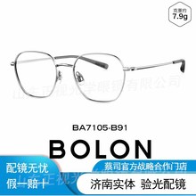 BOLONG暴龙近视眼镜25新品复古素颜女学生镜框配度数镜架男BA7105