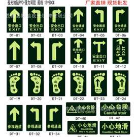 安全出口指示牌夜光小心地滑台阶地贴商场贴纸pvc消防安全标志牌