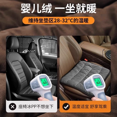 Seat cushion, seat cover | single car cushion