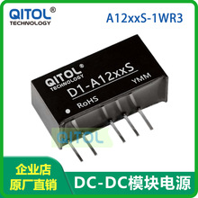 A1203S-1WR3,DC-DC�Դģ�K,12V�D&plusmn;3.3V,A1205S-1WR3,A1212S-1WR
