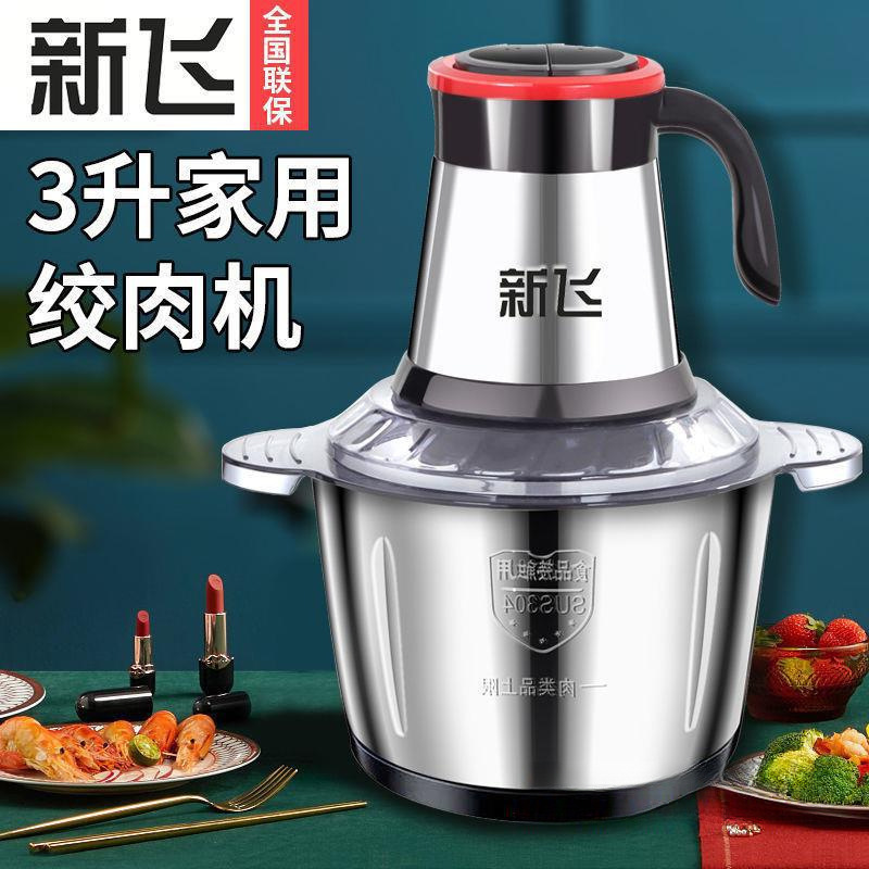 电动绞肉机家用多功能料理机搅拌机搅馅绞馅机蒜蓉泥器辣椒粉碎机|undefined