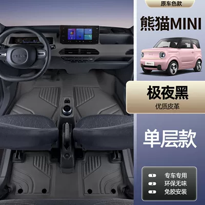 Floor Mats, Universal Foot Pad - extreme-night-black-single-layer-foot-mats-geely-panda-miniknightkart-7d-waterproof