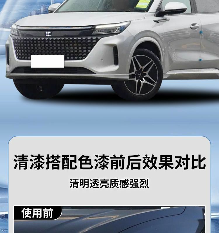 Blue Electric E5 Touch-Up Pen Plus Special Touch-Up Car Original Paint Scratch Repair Self-Spray Paint Varnish Supplies Modification Parts