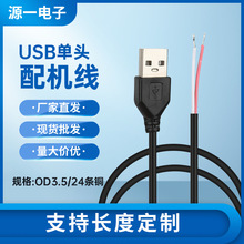 USB��׿�Դ���^�D�Ӿ�usb�����Ʒ��C���֙C��늌����a���B�Ӿ�