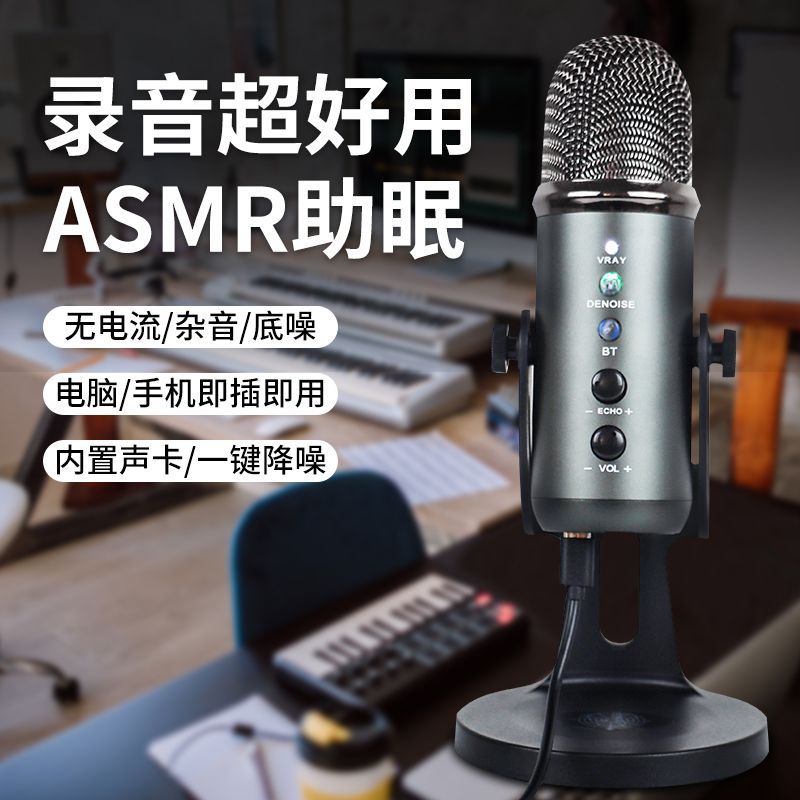 usb麦克风直播asmr录音麦克风声控喜马拉雅配音设游戏语音麦克风