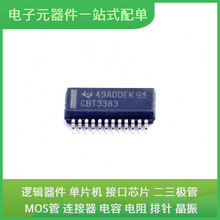 SN74CBT3383DBQR SSOP-24 VN330SPTR-E AD9833BRMZ-REEL7 ATMEGA8