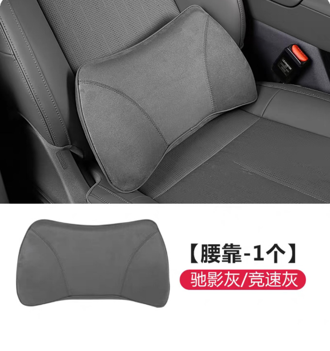 零跑LAFA5官网商城同款-竞速灰-记忆棉腰枕1个