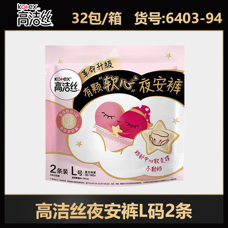 高洁糸生理用ナプキン純綿日用長夜用マット叔母タオル夜安ズボン箱卸売り純正品代発