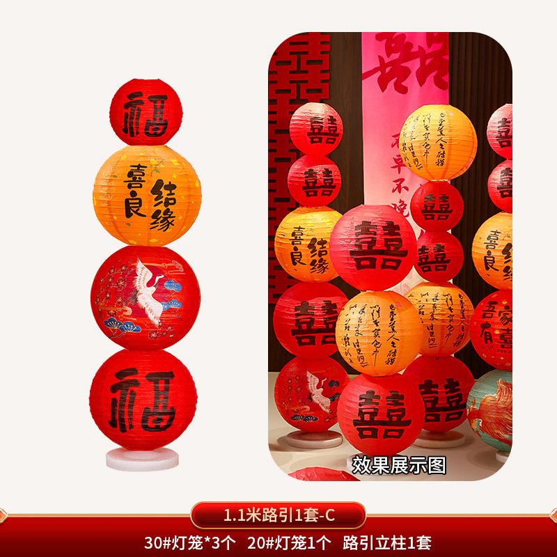 1 juego de guía de carretera de 1,1 metros - C