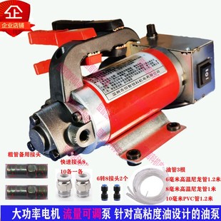 Ll Electric Oil Pump 12V Car Marine Forklift Maintenance 46S Shop Two-Way Engine Oil Gear Oil 24V22