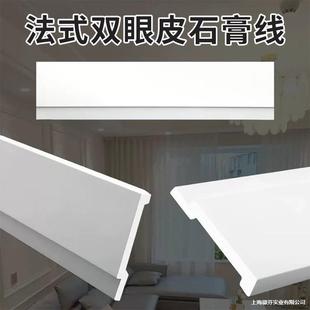 Double-Layer Ceiling Gypsum Line Decoration Line Book Double-Layer Step-Free Ceiling Installation Secondary Layered Hotel Line