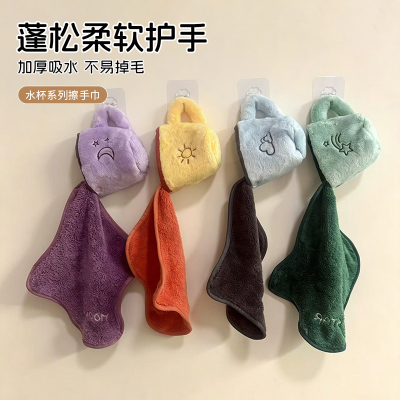 New Water Cup Series Hanging Hand Towel for Children, Coral Fleece Soft Creative Detachable Hand Towel