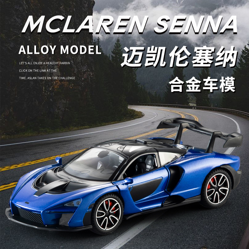 Zhengxinyuan C55508A Mclaren 1/32 Artificial Kidsren's Toy Senna Boy Alloy Sports Car Model Zhengxinyuan C55508A Mclaren 1/32 Artificial Kidsren's Toy Senna Boy Alloy Sports Car Model