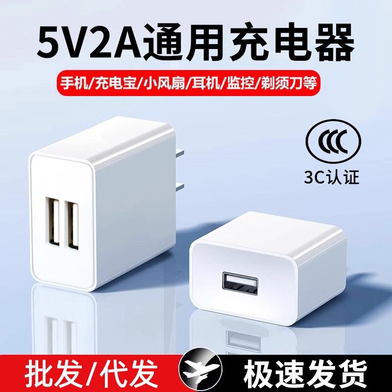 5V2A Charger 3C Certified USB Mobile Phone Charging Head National Standard Power Adapter 1A Charger Plug Dual Port 5V2A Charger 3C Certified USB Mobile Phone Charging Head National Standard Power Adapter 1A Charger Plug Dual Port