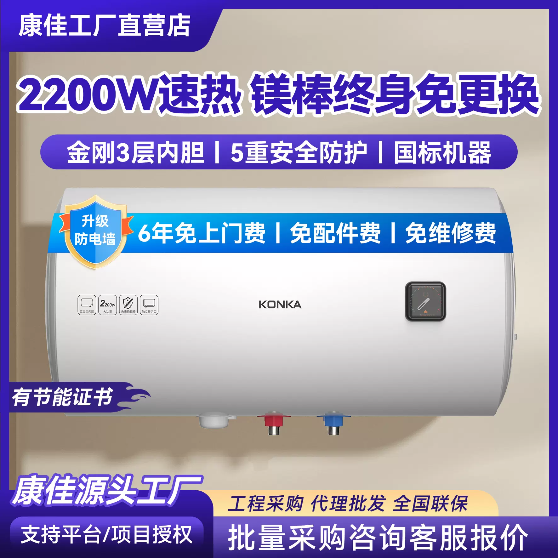 康佳镁棒免更换电热水器洗澡家用 公寓出租房节能多重保护热水器