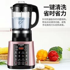破壁机家用全自动升级款低音榨汁免过滤婴儿辅食豆浆料理机独立站