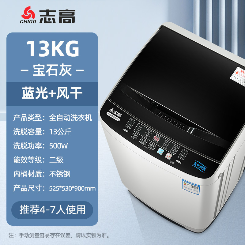 志高 (チゴ) 全自動洗濯機家庭用小型波輪借家寮大容量洗浄一体|undefined