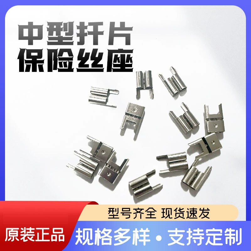 Малый лезвийный предохранитель для печатных плат, автомобильный клеммный пружинный разъем, лезвийный предохранитель для печатных плат, блок предохранителей