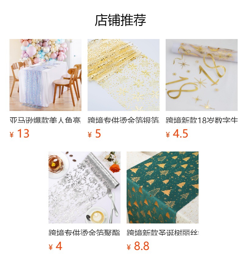 预览状态下无法点击,发布后,可点击跳转到对应的商品页面 O1CN01LvPZd31Bs301ZzC8O_!!0-0-cib.jpg