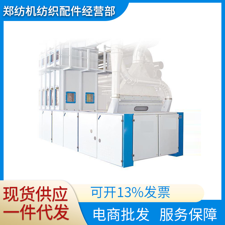 重工经纬纺机清花机梳棉机 纺织配件纺机配件JWF1124C清梳联配件