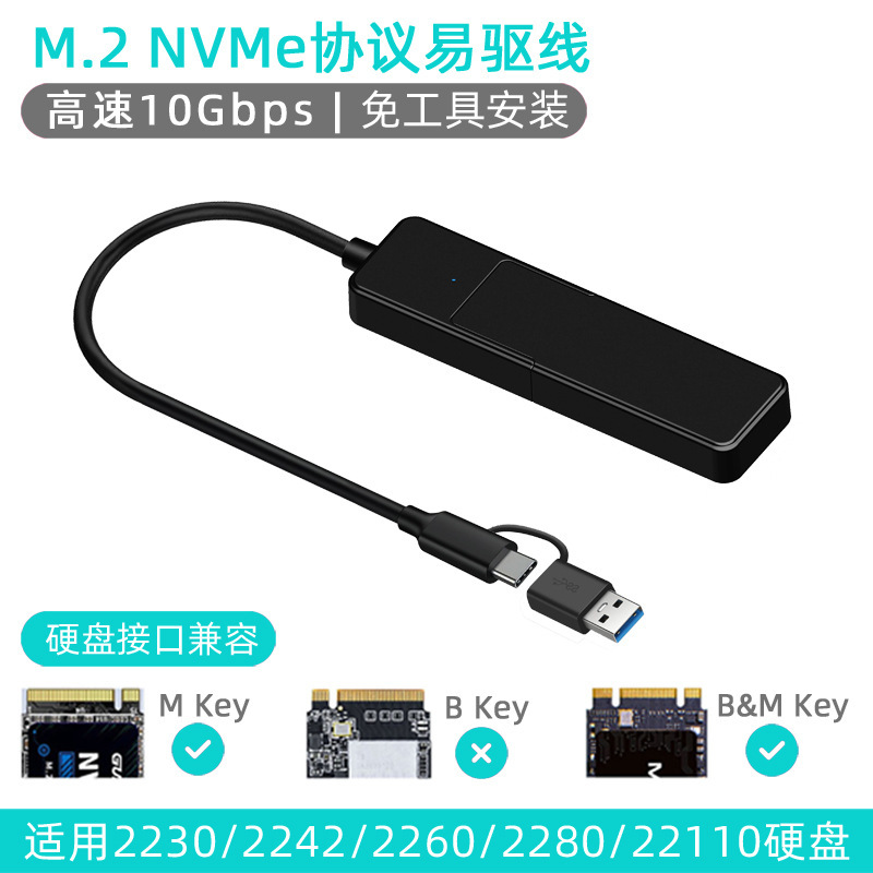 NVMe协议 C-A口