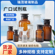 玻璃试剂瓶加厚透明磨砂广口瓶化学实验酒精药剂玻璃试剂瓶棕色