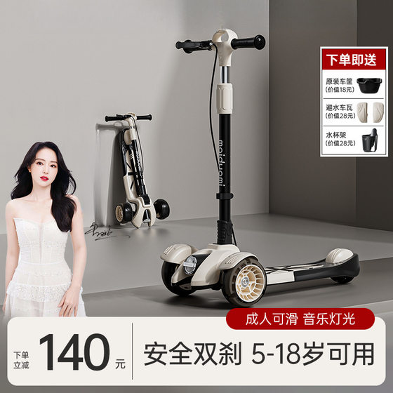 Maiduomi Scooter Children 6 to 12 Years Old Big Children Adult Folding New Style Scooter for Boys and Girls