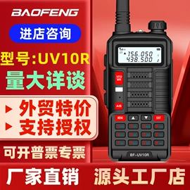 对讲机;安保防卫用品;生活电器配件