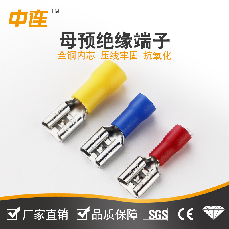 FDD2-250预绝缘冷压接线母端子 6.3铜鼻子 插簧接线耳 母接线端头