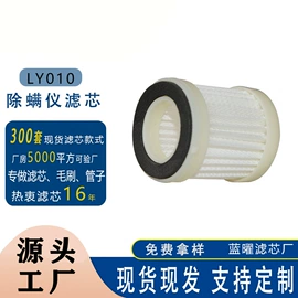 滤网;滤芯;生活电器配件