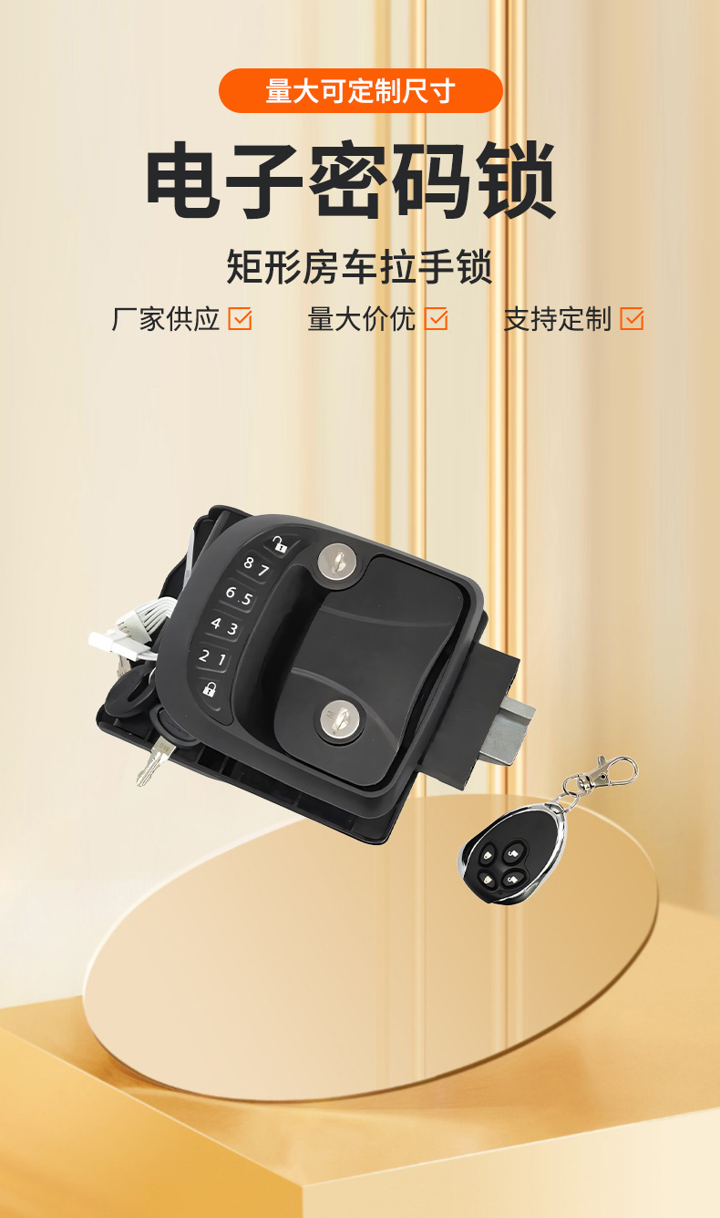 RV lock light plastic electronic combination lock RV flat American torch shaped RV handle lock