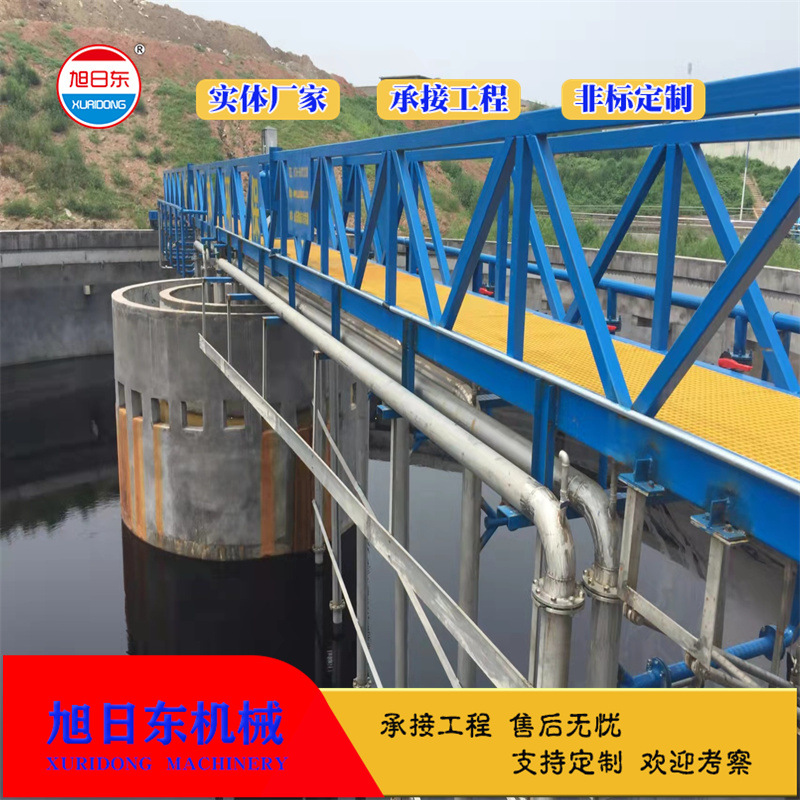 周边传动式刮泥机 中心传动式刮泥机 市政污水厂处理设备 旭日东