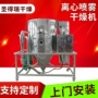 喷雾离心无机盐催化剂干燥机