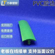 厂家直销PVC胶边塑料密封条设备机柜门窗防水条耐老化防震缓冲条