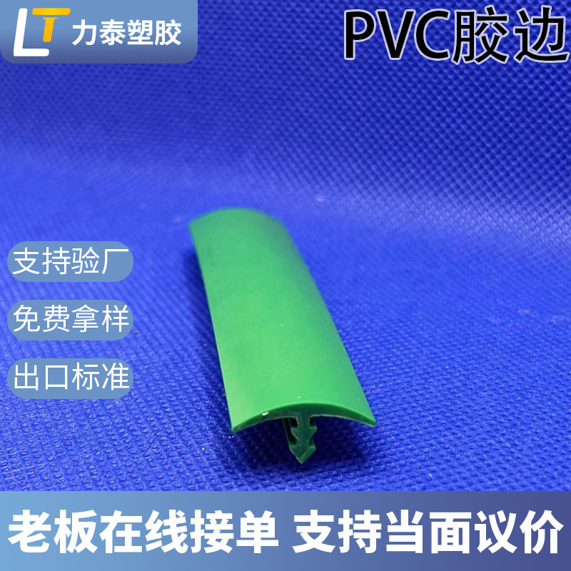厂家直销PVC胶边塑料密封条设备机柜门窗防水条耐老化防震缓冲条