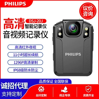 飞利浦VTR8101执法记录仪8102高清夜视实时远程调度巡检摄像佩戴