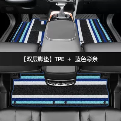 to New Baojun rs5 Foot: Universal Foot Pad - double-layer-thickened-tpe-foot-pad-blue-color-strip-shinny-19-21-models-baojun-rs-5