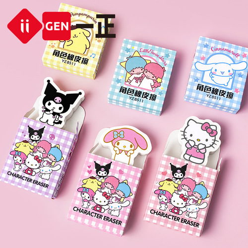 iigen Yizheng stationery Sanrio family image eraser creative cartoon cute eraser elementary school student prize