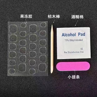 Manicure Tool Kit Five-Piece Set Glue Small Wooden Stick Alcohol Cotton Nail File Jelly Glue Wearing Nail Tool Kit Set