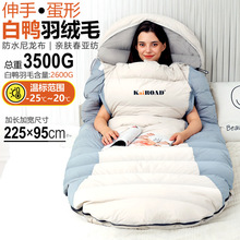 可伸手羽绒睡袋 蛋形加宽羽毛睡袋  成人露营户外保暖大尺寸锁温