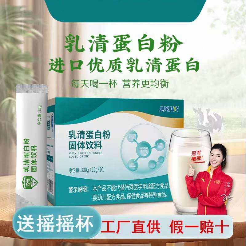 Whey Protein Powder Solid Drink Imported Whey Protein Protein Nutritional Recovery