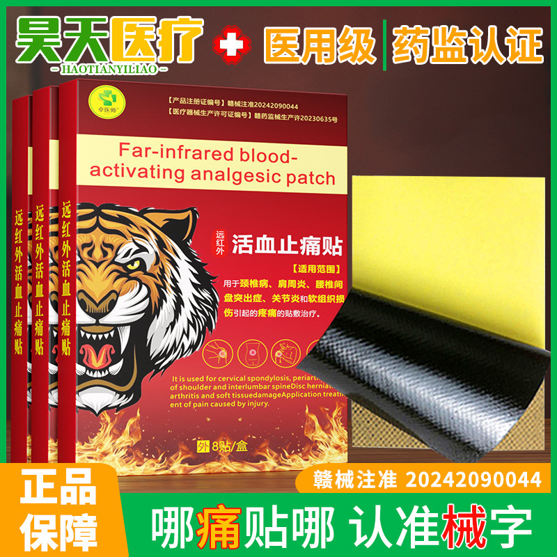 Plaster Paste for Trauma and Injury Reluding the Tendons and Activating Blood Stasis and Removing Swelling and Pain Paste for Antiinflammatory Far-infrared Therapy Physiotherapy Patch Free Shipping