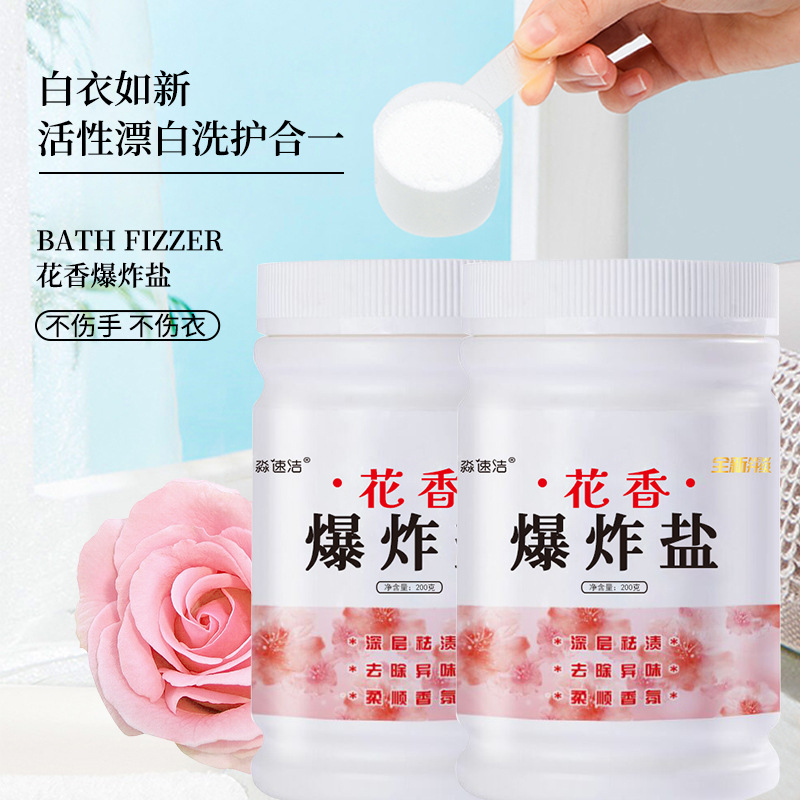 Wholesale factory-bulk fragrant explosion salt 200g small bottle pack, clothing bleach, stain remover, color bleach powder, dropshipping
