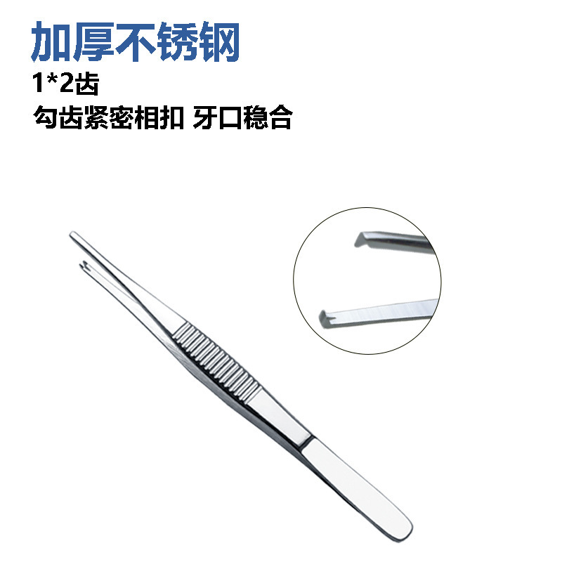 医療用厚手ステンレスピンセット頭部フック付直頭組織ピンセット|undefined