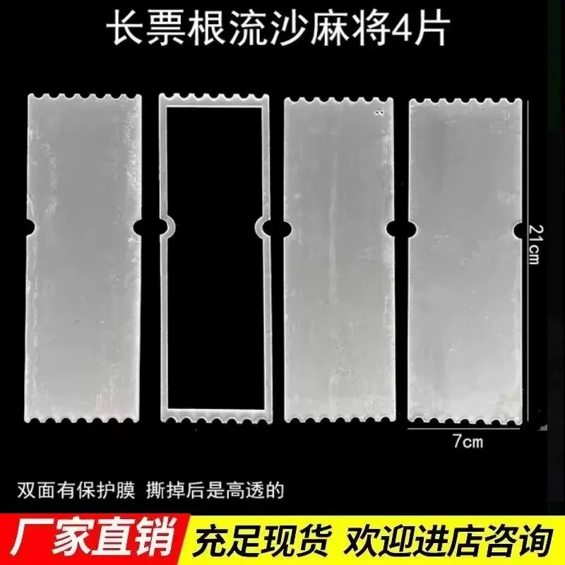 流麻壳镭射票根亚克力板流沙麻将方形DIY材料吧唧砖模具圆形挂件