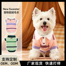 新款狗狗毛衣冬季仿貂绒保暖中小型犬狗狗衣服高弹无束缚宠物衣服