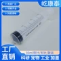 科研兽用分装取样注射器