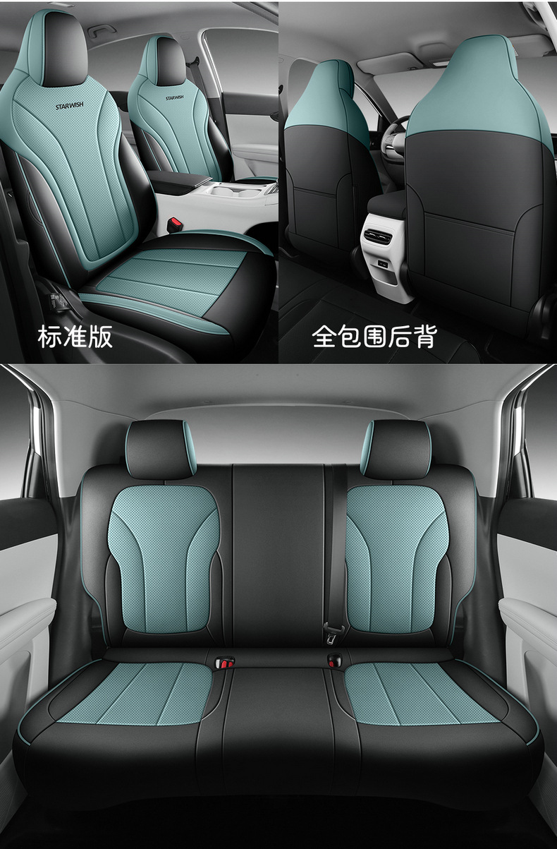Geely Xingyue Seat Cover Set, Full Surround Car Seat Cushion, Breathable Leather Seat Cushion for All Seasons, Interior Modification Seat Cover