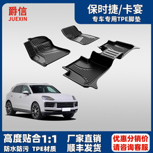 适用于保时捷卡宴脚垫Cayenne卡宴coupe原厂款大包围TPE汽车脚垫